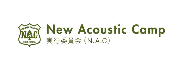 NAC実行委員会