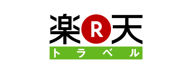 楽天トラベル