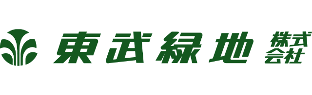 東武緑地