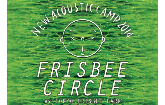 FRISBEE CIRCLE