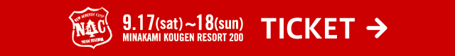9.17(sat)〜18(sun) MINAKAMI KOGEN RESORT 200 TICKET