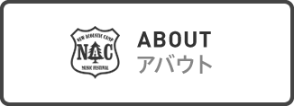 ABOUT アバウト