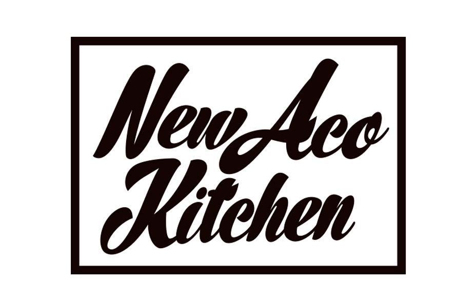 ニューアコ・キッチン<br>（New Aco Kitchen）