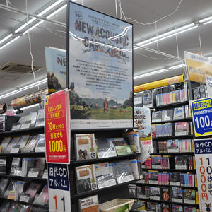 TSUTAYA　箱田店