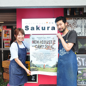 Machikado酒場Sakura