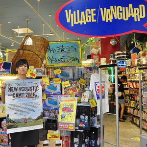ヴィレッジヴァンガード　高崎店
