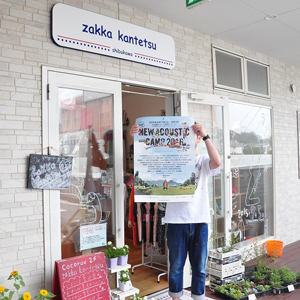 雑貨屋 zakka kantetsu