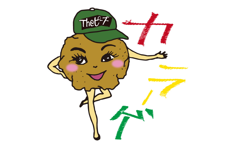 Theピーズのカラーゲ屋