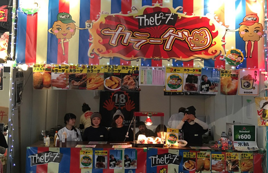 Theピーズのカラーゲ屋