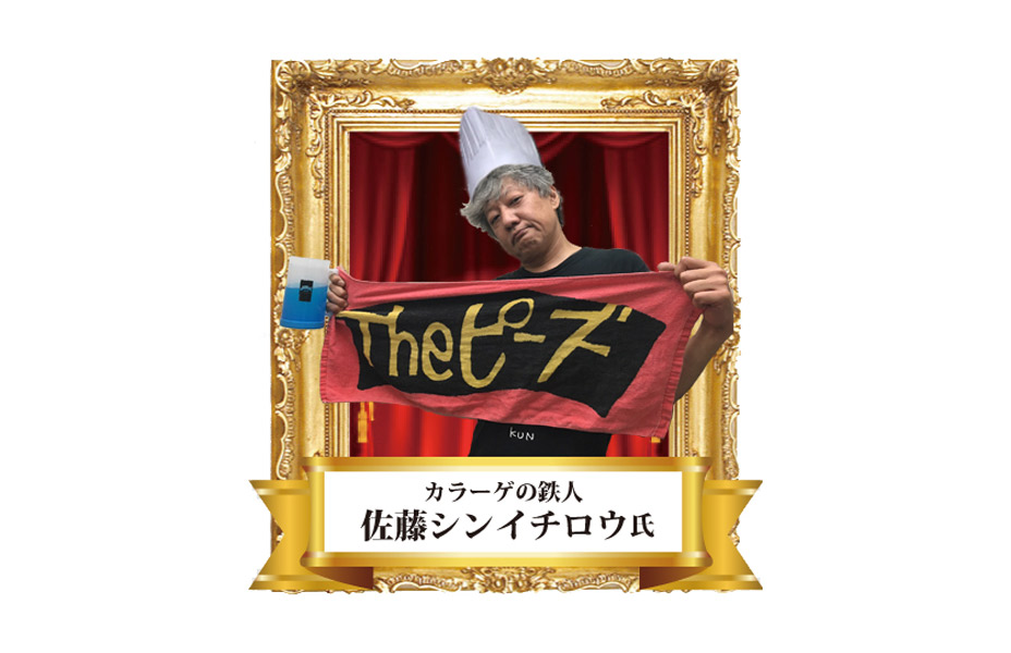Theピーズのカラーゲ屋