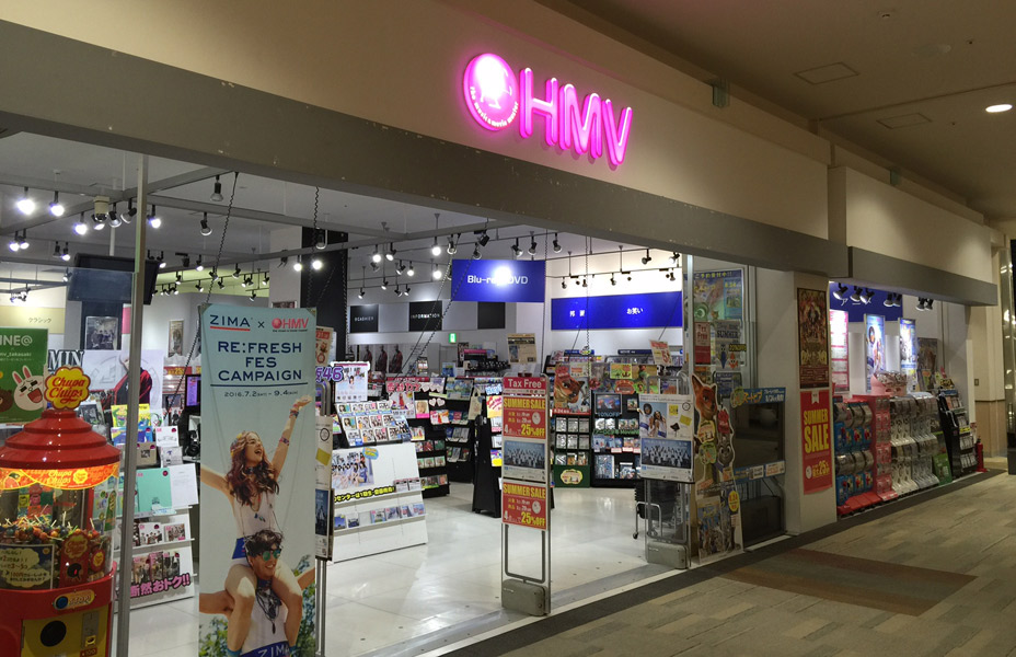 HMVのCD、DVD販売