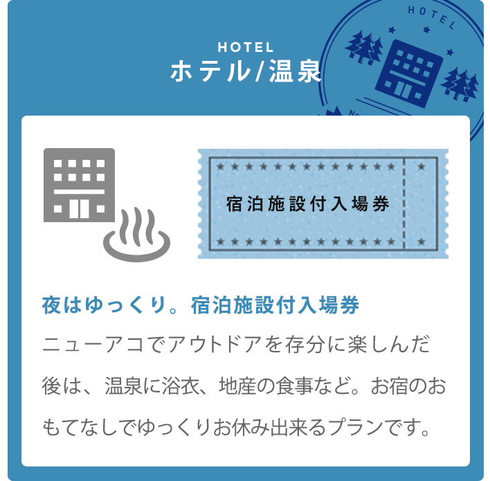img_ticket_hotel_detail