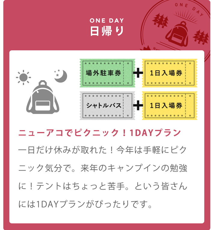 img_ticket_dayTrip_detail