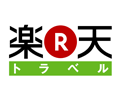 楽天トラベル