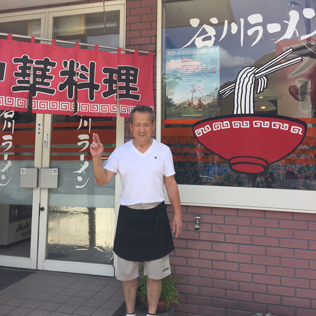 谷川ラーメン