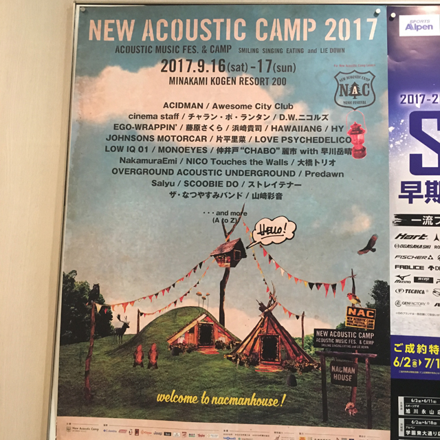 スポーツデポ甲府昭和インター店