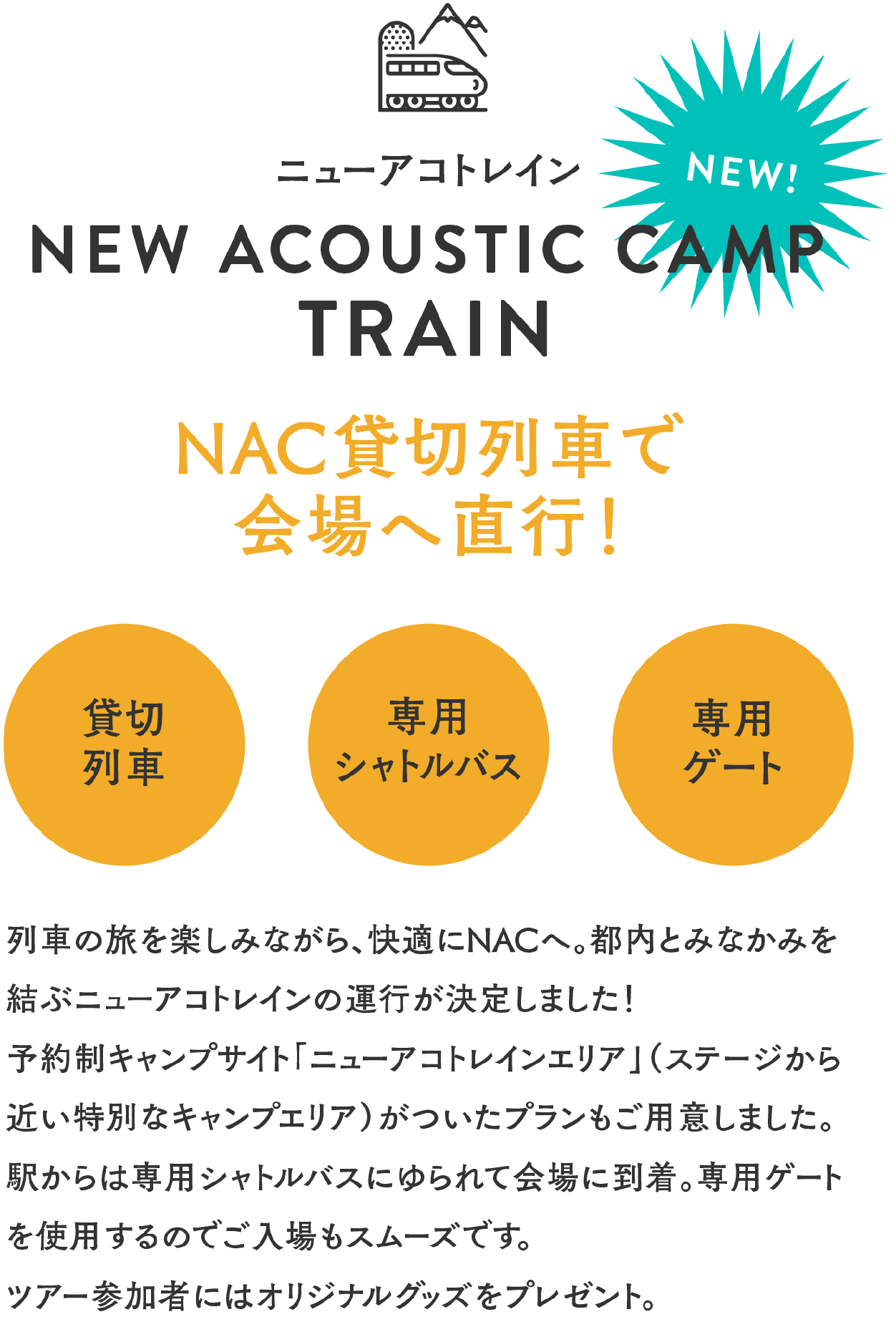 NEW ACOUSTIC CAMP TRAIN