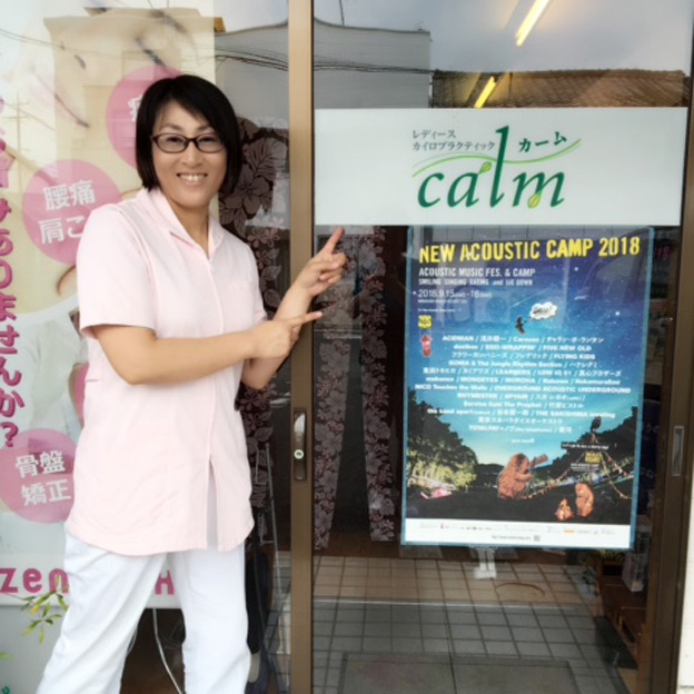 レディースカイロプラクティック calm