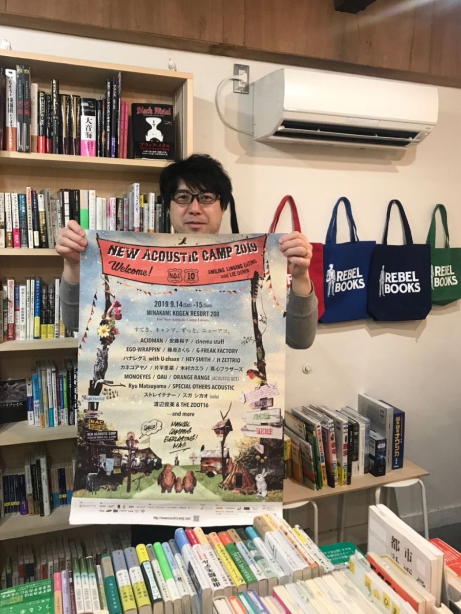 Rebel Books レベルブックス