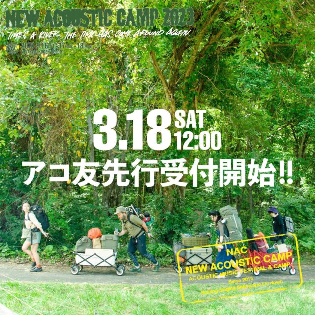 New（Lifestyle）Acoustic Camp 2020 オフィシャルサイト | New