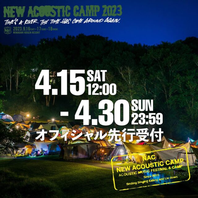 New（Lifestyle）Acoustic Camp 2020 オフィシャルサイト | New