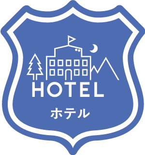 HOTEL ホテル