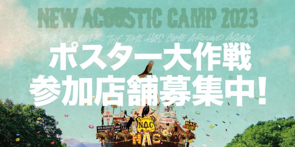 場外駐車券（1台）＋入場券（1枚）セット | New Acoustic Camp 2023