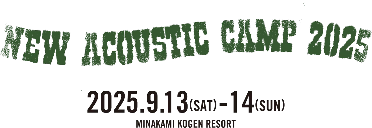 New Acoustic Camp 2025 | ニューアコ 2025 | 2025.9.13(SAT)-14(SUN) 水上高原リゾート200 – ミュージックフェスティバルとはちょっと違った 山とキャンプと音楽が “同じくそこにある” キャンプイベント「New Acoustic Camp」愛称は、「ニューアコ」。群馬県の水上で開催されているキャンプフェスです。