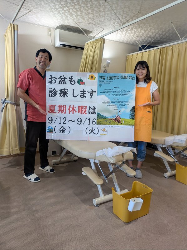 整骨院ピット
