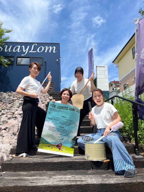 SuayLom