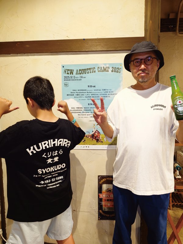 くりはら食堂