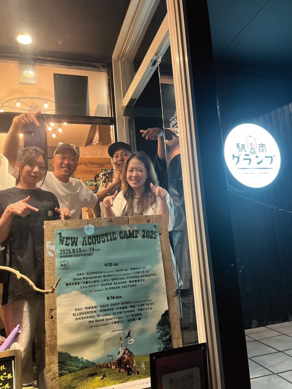 駅南グランプ