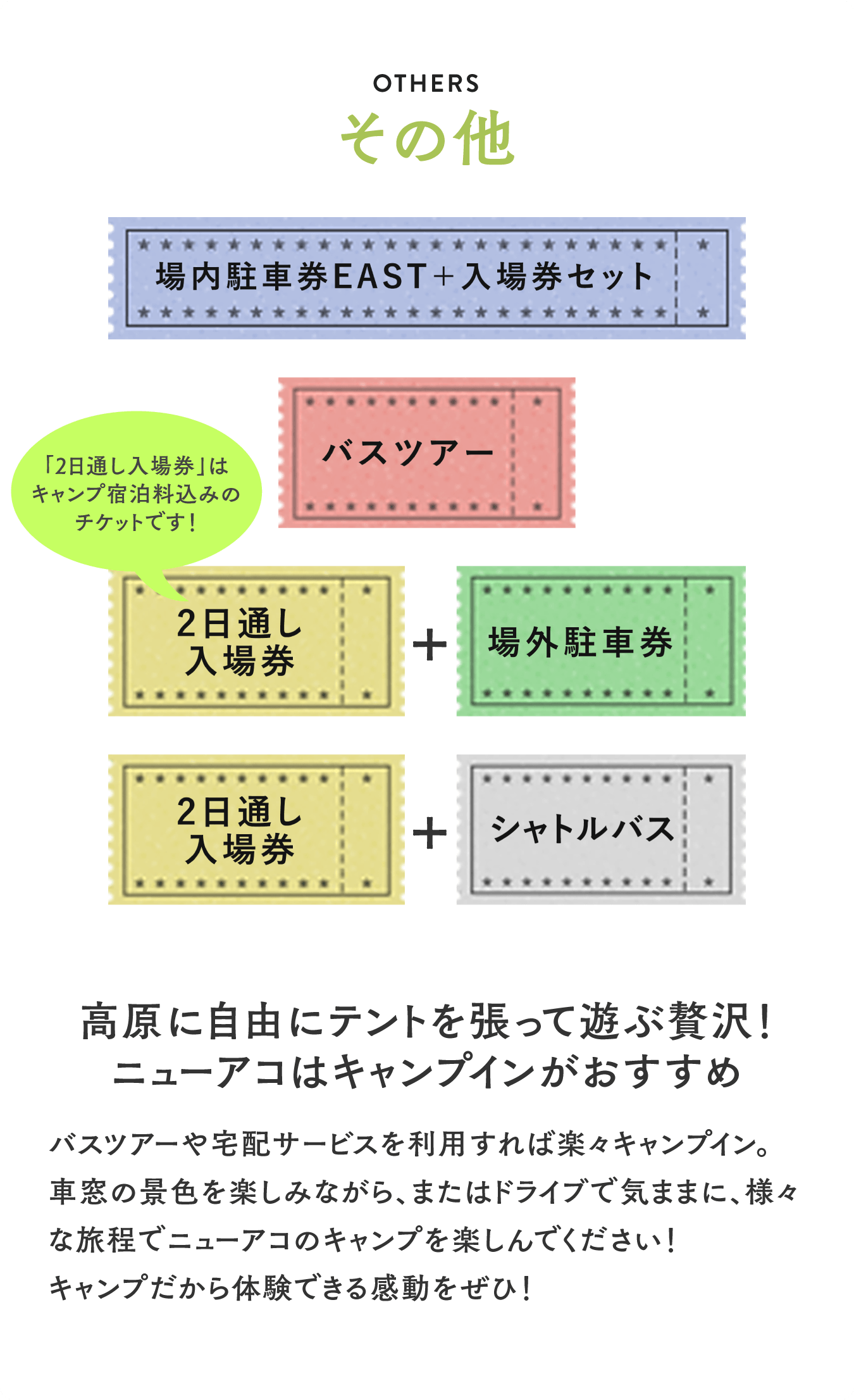 その他