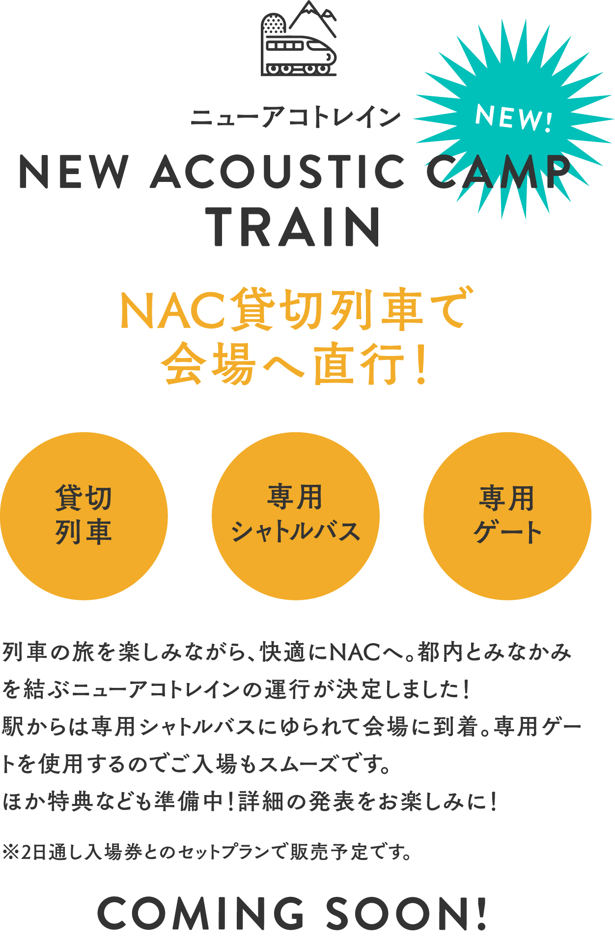 NEW ACOUSTIC CAMP TRAIN